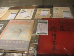 東京古書組合 ブログ: イベント情報 アーカイブ 東京古書組合 ブログ: イベント情報 アーカイブ